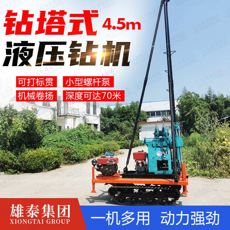 小型液压工程桩基础检测取芯疏通钻孔机 野外山地岩土勘察钻探机