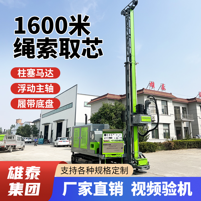 履带式全液压钻机 绳索取芯探矿机 800米地质勘探钻孔机 全液压钻