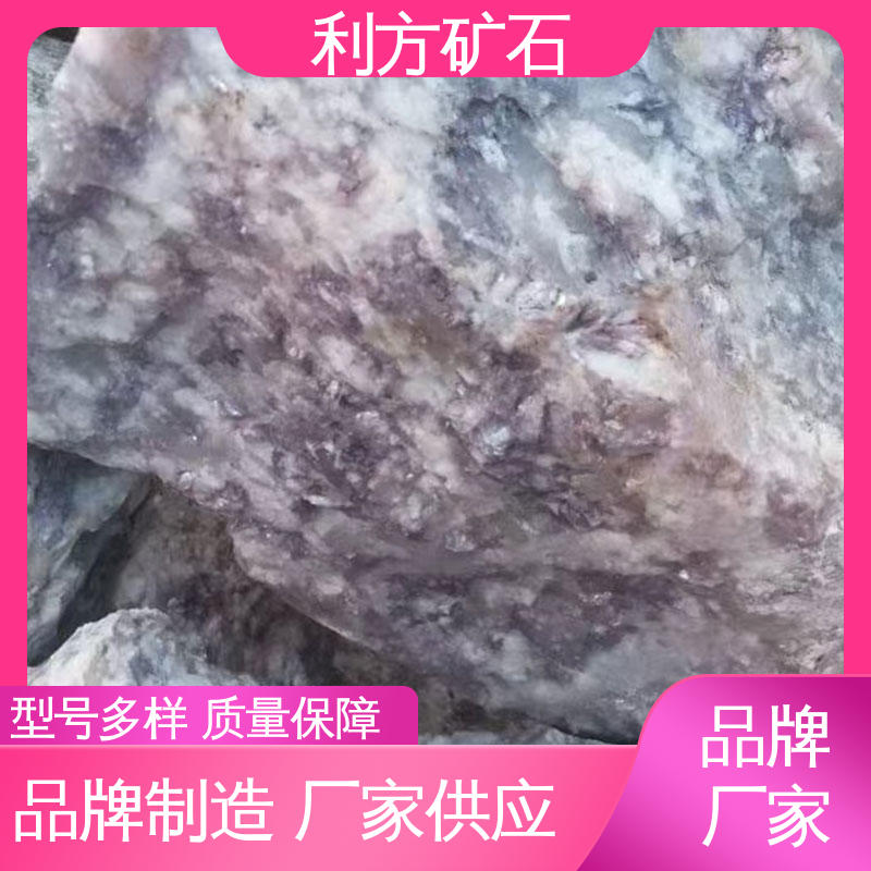 利方矿石 一手货源 萤石 产品质量保障 种类齐全纯度99.9%可定制