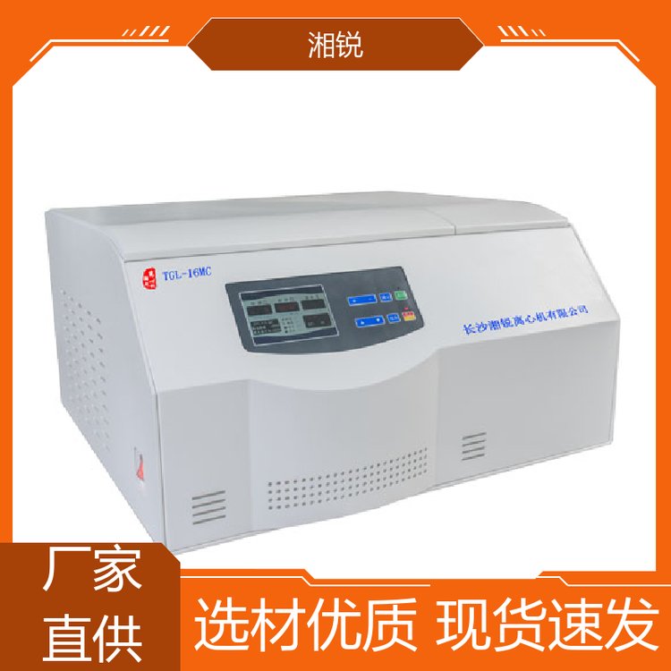 脱水固液分离 高速离心机 专用自动平衡 支持定制 湘锐