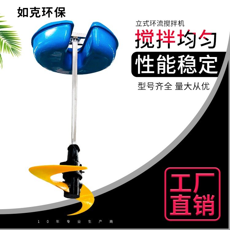 如克P/LHJ-1100型河道治理浮筒潜水式搅拌机 可移动低速搅拌器
