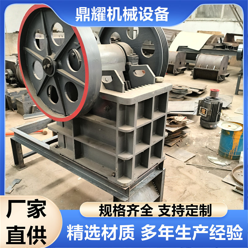 鼎耀机械 小型移动颚式破机 砂石料一体式破筛分设备 粗石子机