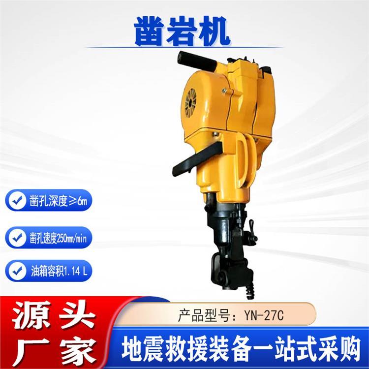手持式岩石凿孔机汽油钻孔破镐YN-27C矿用内燃凿岩机