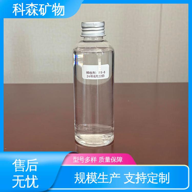 工业矿用 煤浮选捕收剂 性能稳定 厂家供应批发 科森矿物