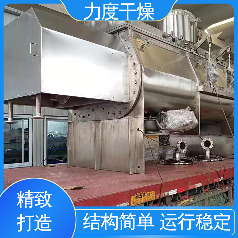 力度 应用于化学工业 操作便捷 采用热传导方式 双螺旋真空干燥机