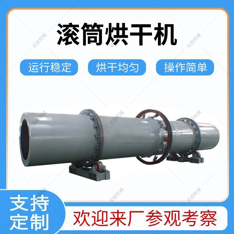 小型回转滚筒烘干机 污水厂污泥干燥机 电加热鸡粪有机肥烘干设备