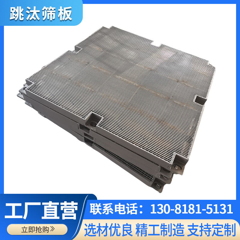 定制洗煤跳汰筛板 不锈钢条缝筛网焊接边框成型 多规格来图加工