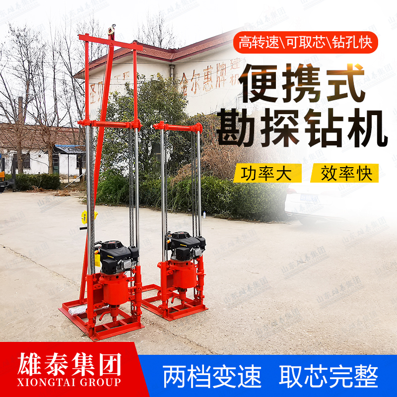 背包式钻机BZ-30B型 野外探矿取样机 单人手持打井机 金刚石钻探机