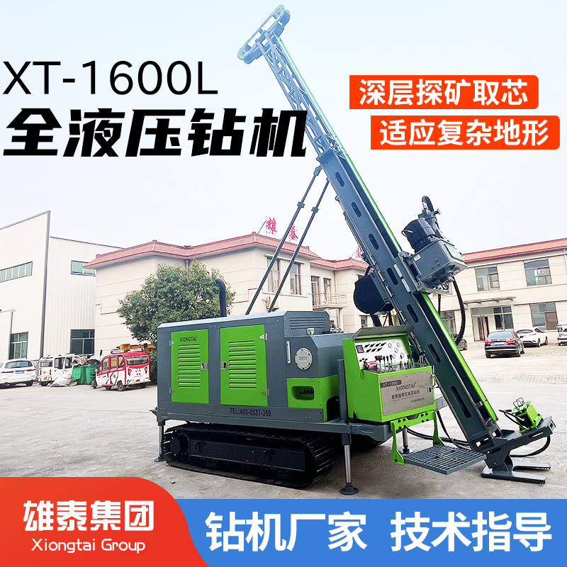 1000型全液压探矿钻机 履带式绳索取芯设备厂家 地质勘探岩芯钻机