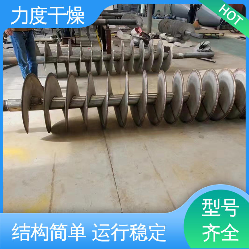 节能环保 间接传导 双螺旋真空干燥机 应用广泛 力度