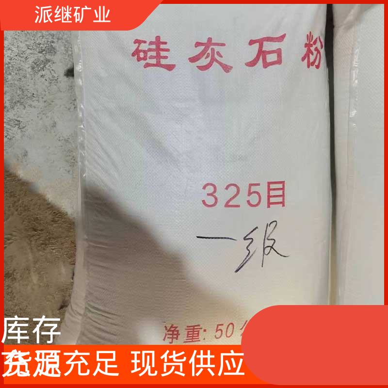 派继矿业化工企业重质碳酸钙粉耐热性好支持定制优质厂家