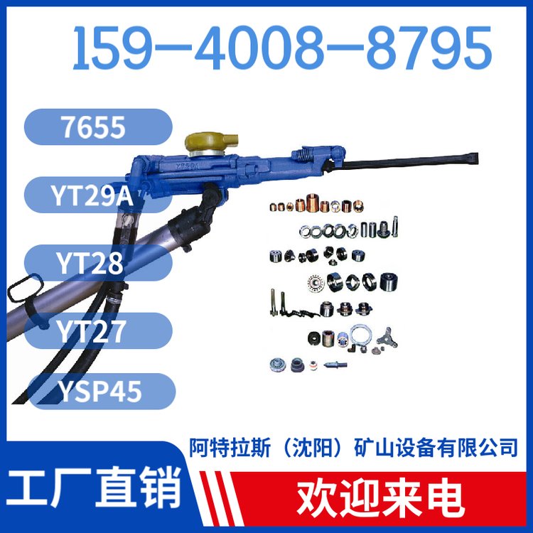 风动凿岩机Y19A 钻孔直径34mm-42mm 维修简易 用于铁路建设