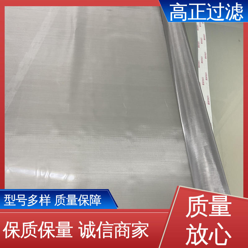 高正设备 孔径均匀 304不锈钢筛网 来图定制 石油化工