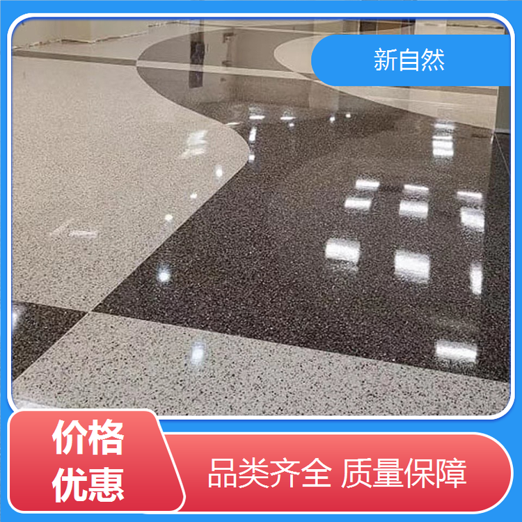 环氧磨石 色泽持久 耐污损 不存积尘埃 新自然科技