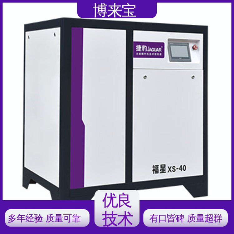 博来宝 支持定制 福星永磁变频空压机 高效 同轴传动系统