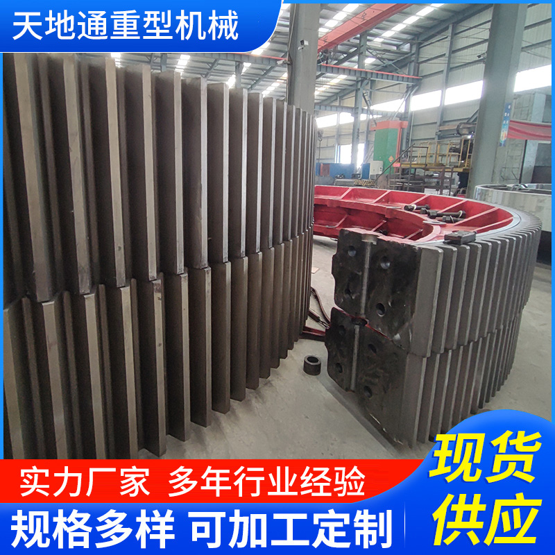 大齿轮 滚筒干燥机齿圈滚轮轮带烘干机转炉配件长期供应