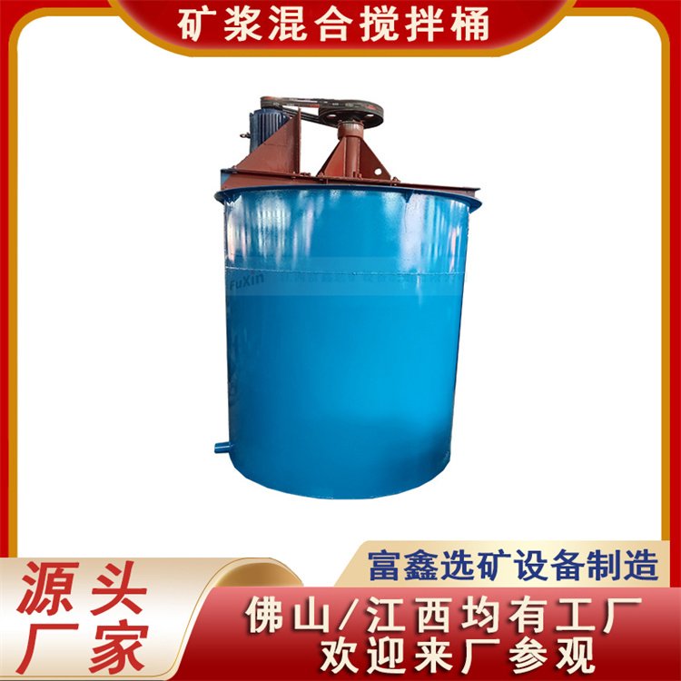 浮选药剂用搅拌槽 单层防腐矿浆搅拌机 提升浓度矿用搅拌桶