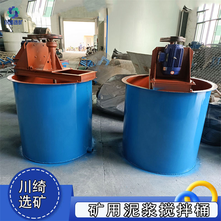 矿用耐腐蚀搅拌桶 矿浆浮选药剂混合搅拌槽 泥浆双叶轮搅拌机