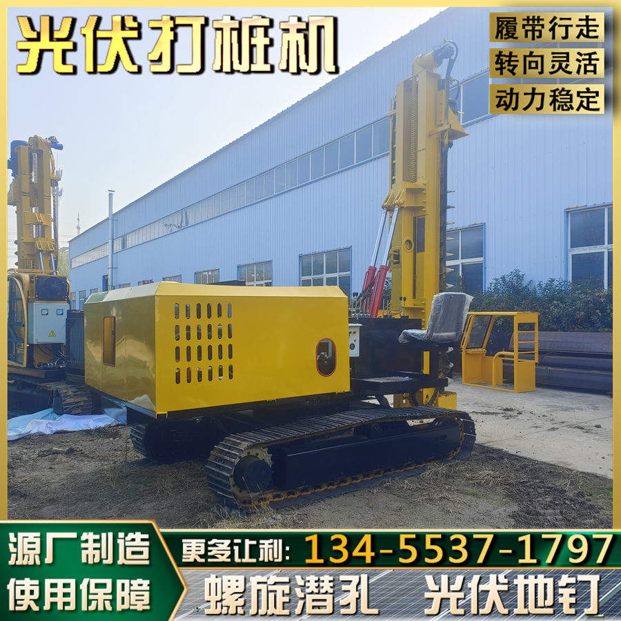 履带式液压螺旋钻孔机360度旋转太阳能光伏打桩机岩石潜孔设备