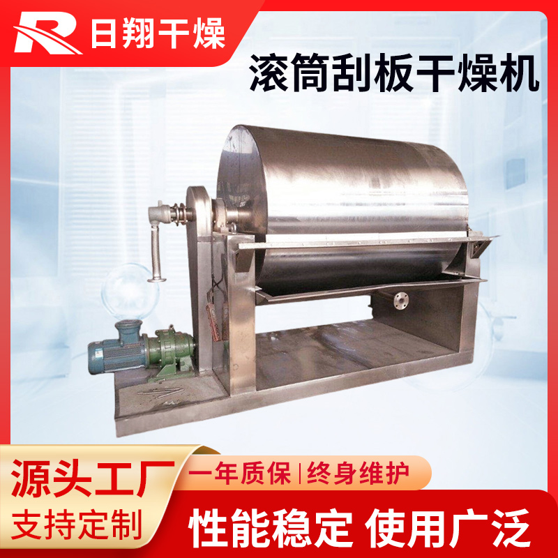 滚筒刮板干燥机 麦片糯米粉烘干刮板机 大颗粒物料干燥设备