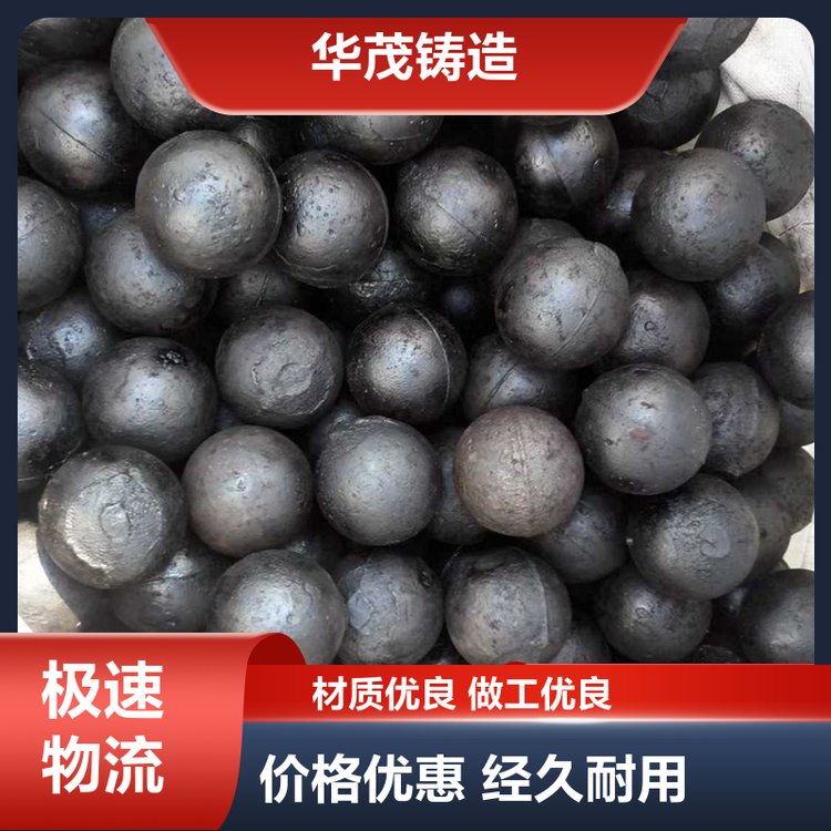 华茂铸造 厂家直发 矿山钢球 坚实耐用 大小可选择
