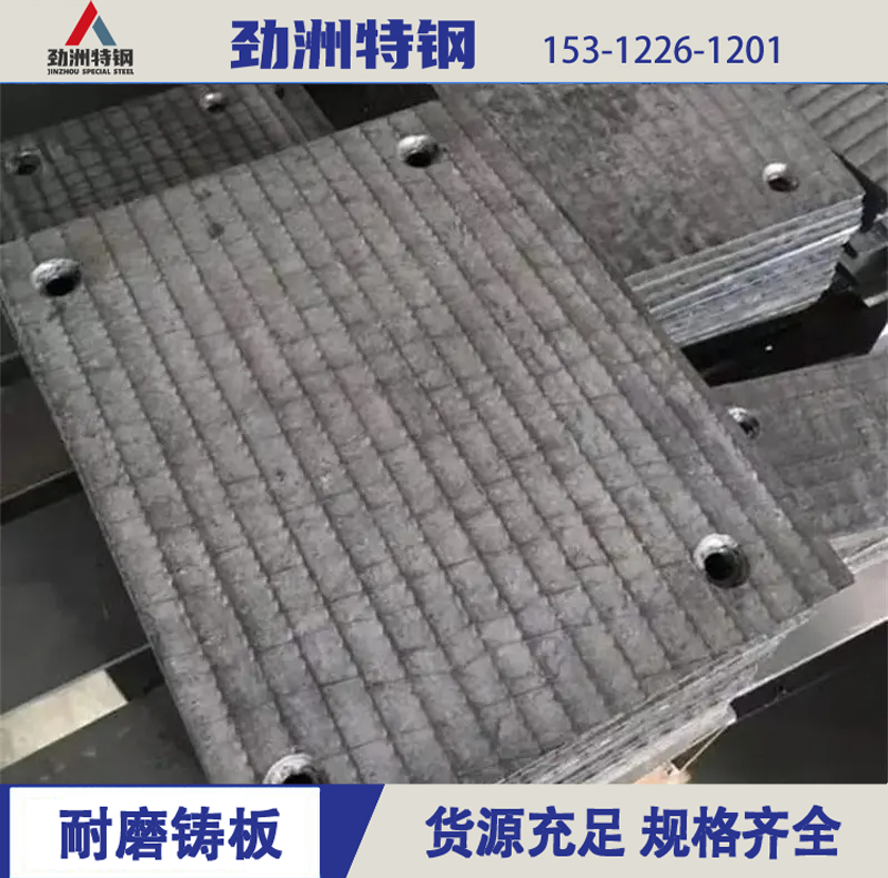 ZG120Mn7Mo1 高锰钢格子板 衬板 致密性高 铸造缺陷更少