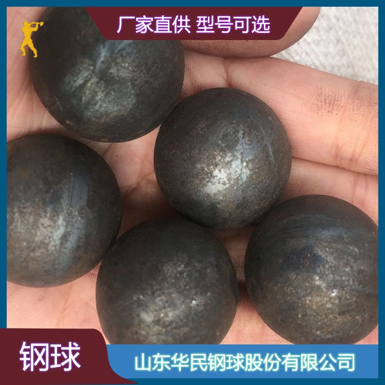 锻造耐磨磨球 华民供应 铸造钢球 实心铁球 型号可选