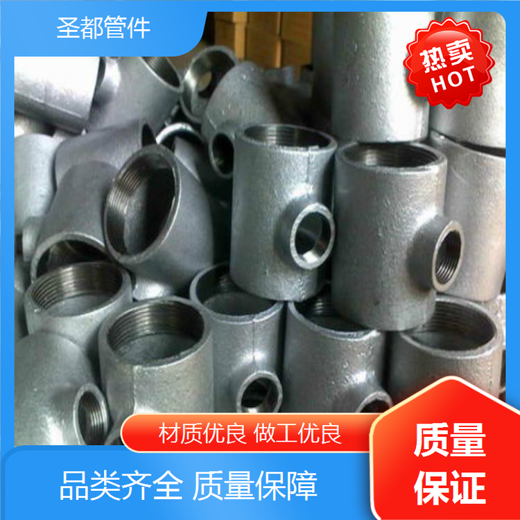 圣都 丝扣管件 结构紧密规格齐全 管道连接件适用广泛
