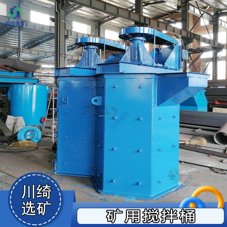 矿用注浆搅拌桶 立式变频搅拌机 矿浆泥沙混合桶 调速叶轮搅拌槽