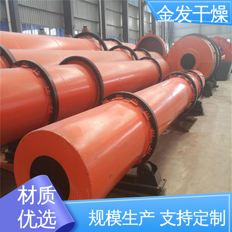 活性白土干燥设备 筒体阻力小 回转滚筒干燥机 金发干燥
