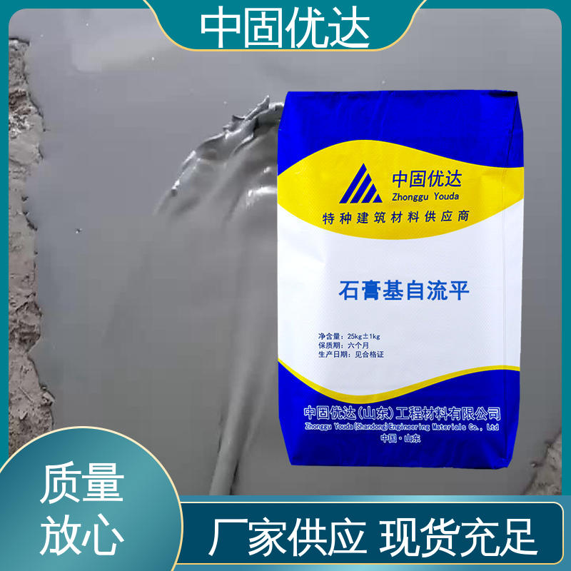 中固优达 地暖回填抬高泵送施工 厂家直供 石膏自流平