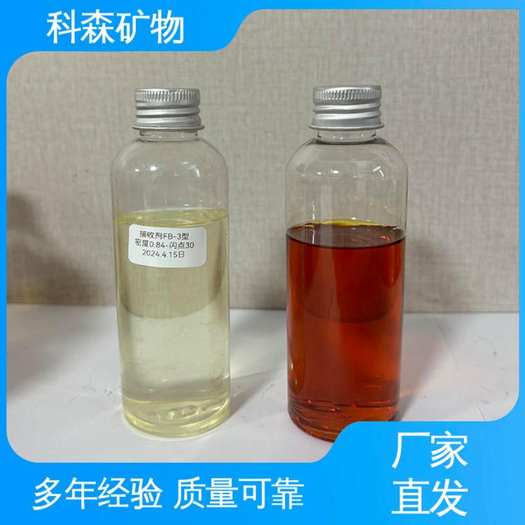 科森矿物 选矿活性物质 工业矿用 选煤捕收剂 可分装零售