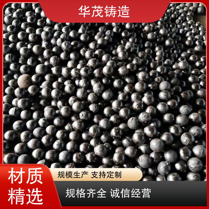 华茂铸造 厂家直发 选矿钢球 定制加工多样 大小可选择
