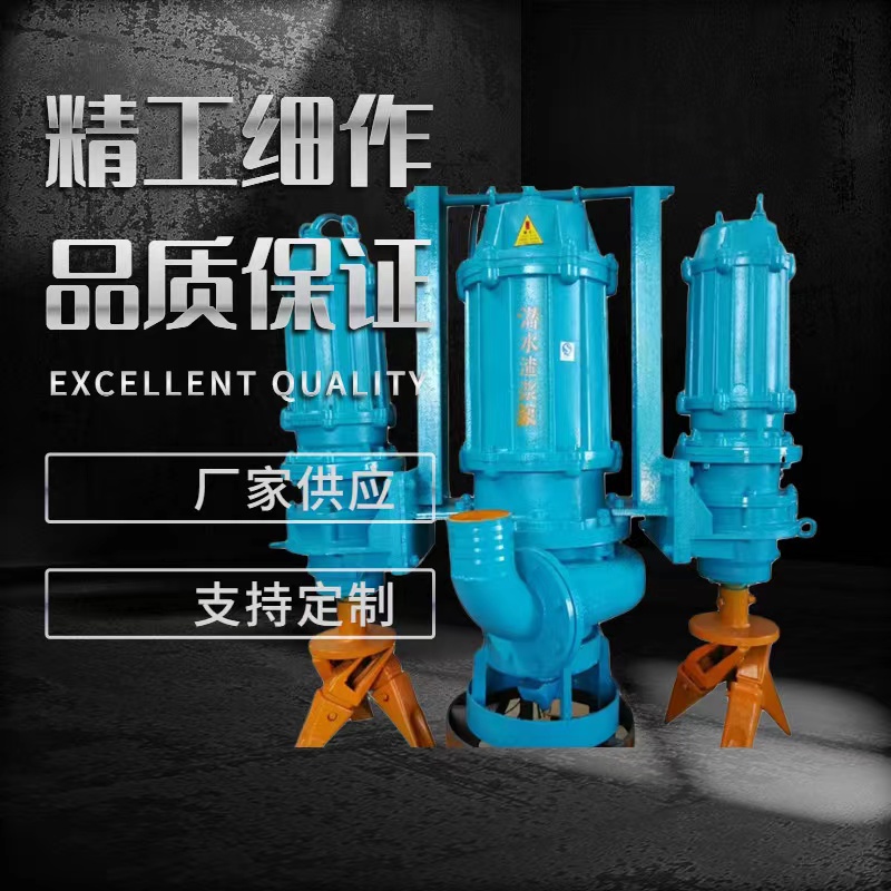 50ZJQ25-15-4千瓦 二寸口抽泥水泵 搅匀式泥沙泵 合金泵壳 现货 韩辉
