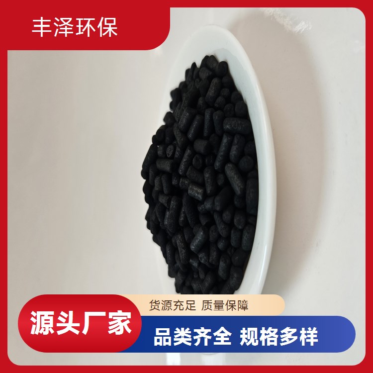 尾气净化柱状活性炭 优质煤椰壳原料 工业用吸附剂