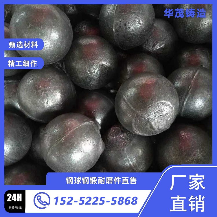 球磨机钢球 高强度耐腐蚀厂家直售货源丰富支持定制华茂