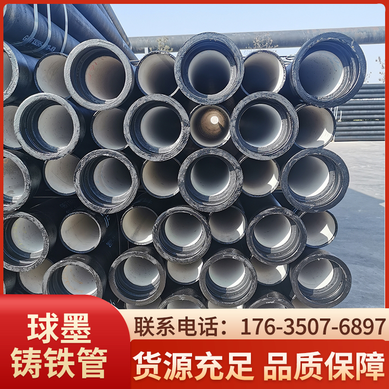 dn1200给水球墨铸铁管 延展性良好 抗震抗压 打磨精整 行业品质