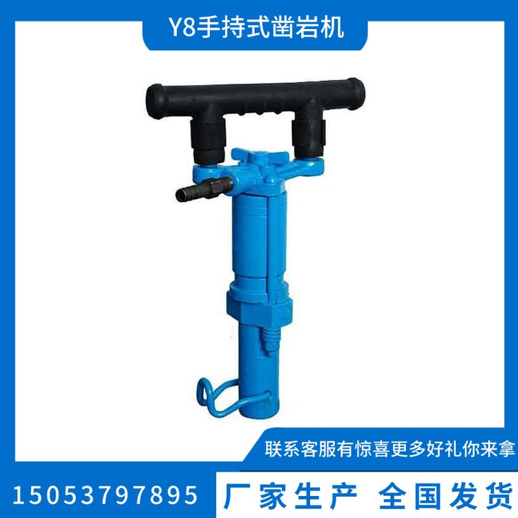 业兴手持式Y8凿岩机 矿用风动钻机 多功能破机 高效率