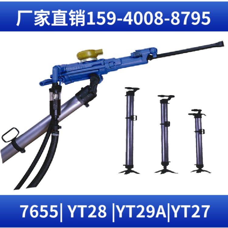 风动凿岩机YT27 启动灵活 配套FT160BC气腿 矿山凿岩机械