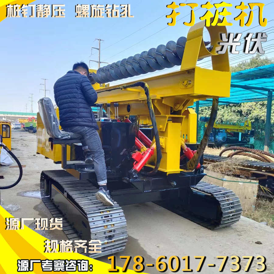 全地形光伏打桩机 履带式钢管地钉桩 太阳能发电液压螺旋钻孔机