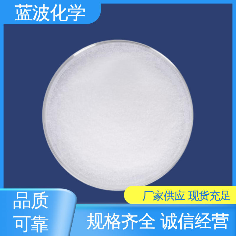 通风阴凉储存 水处理适用 聚丙烯酰胺PAM 支持定制 蓝波/BLUWAT