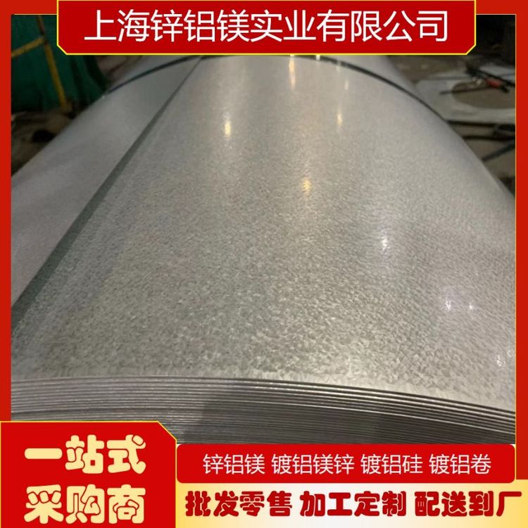 锌铝镁原料 S440GD+ZM275 / S550GD+ZM275规格齐全 可按需定制 可分剪