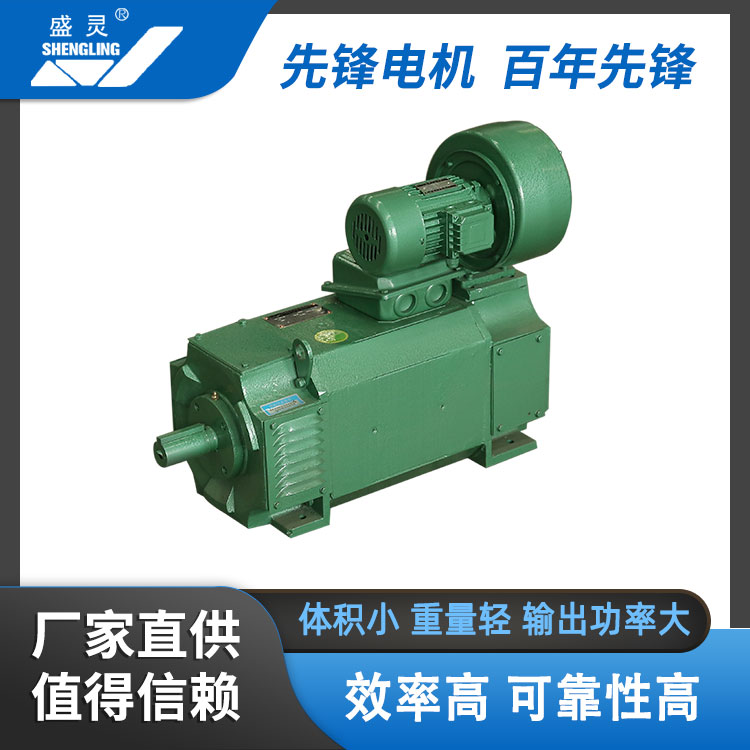 盛灵牌先锋电机 Z4-200-21 75kw 440V 1500转效率高