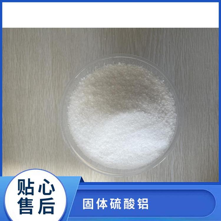 三丰 固体聚合硫酸铝 沉淀混凝剂 无杂质 厂家直供