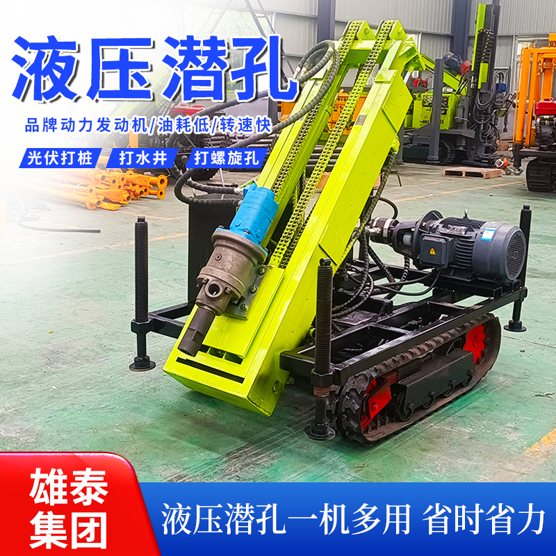 柴油液压式小履带潜孔钻机山地光伏灌浆孔钻孔机电机款气动打井机