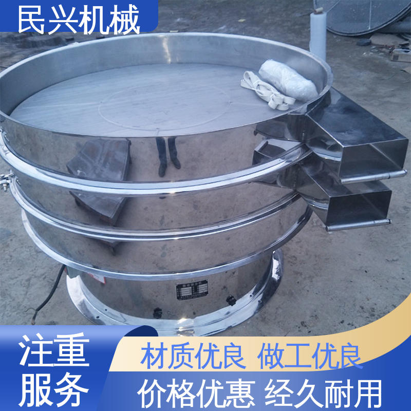 民兴机械 尺寸可定制 粉末振动筛分机 筛网不阻塞 不飞扬
