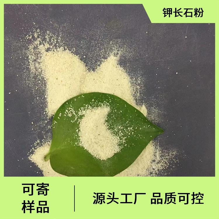 玻璃器皿原料 钾长石玻璃粉 精细加工 应用广泛