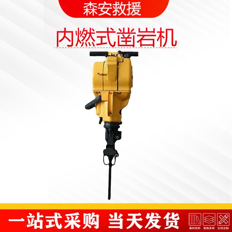 便携式内燃凿岩机矿山岩石打孔机手持式石材破汽油镐
