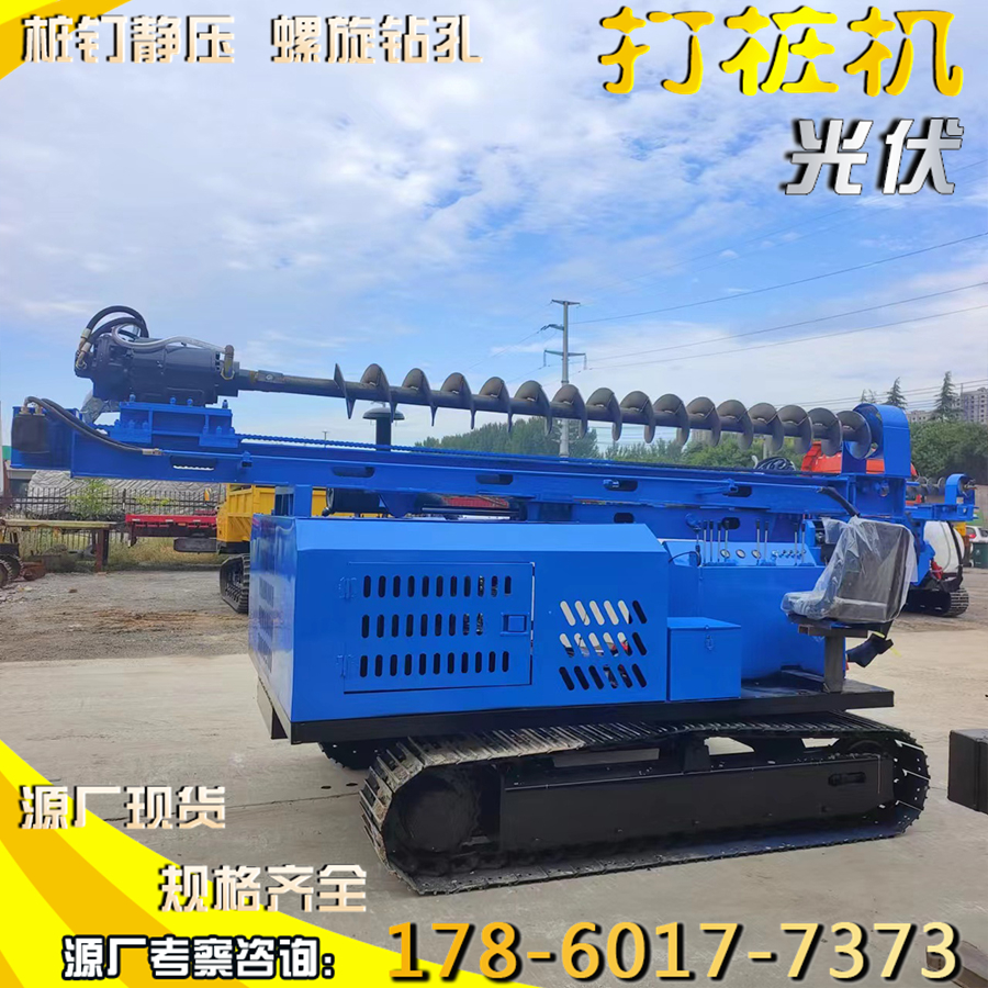 光伏钻孔机履带打桩机 太阳能发电站引孔机 山地液压螺旋钻孔机