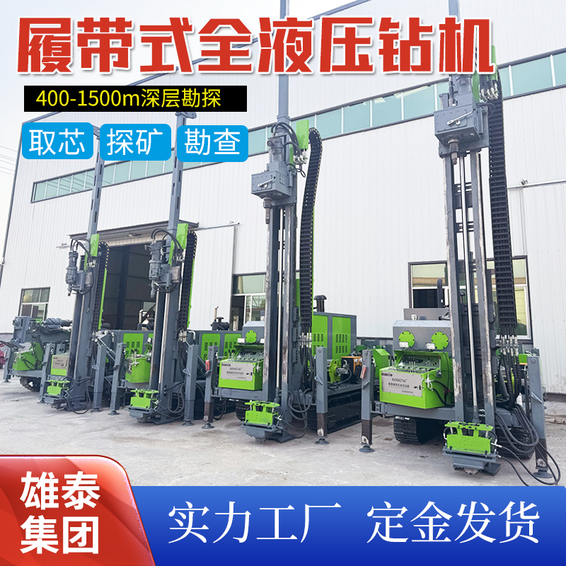 800型油电混动深孔探矿钻机 金属矿山勘探取芯 履带一体全液压钻机